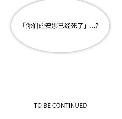 如此可爱的间谍? 如此可爱的间谍? | 第34章 第112页