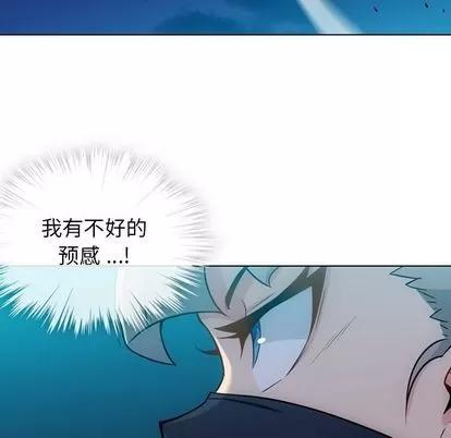 如此可爱的间谍? 如此可爱的间谍? | 第35章 第8页