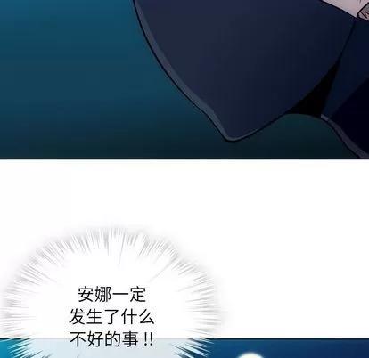 如此可爱的间谍? 如此可爱的间谍? | 第35章 第9页