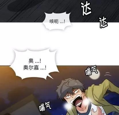 如此可爱的间谍? 如此可爱的间谍? | 第35章 第12页