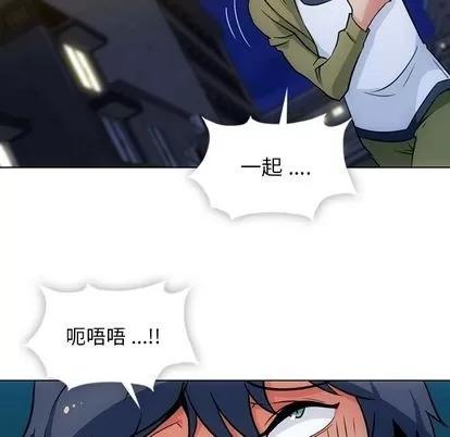 如此可爱的间谍? 如此可爱的间谍? | 第35章 第13页