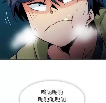 如此可爱的间谍? 如此可爱的间谍? | 第35章 第14页
