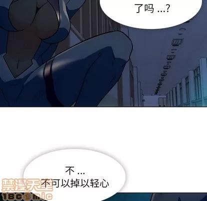 如此可爱的间谍? 如此可爱的间谍? | 第35章 第20页