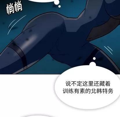 如此可爱的间谍? 如此可爱的间谍? | 第35章 第21页