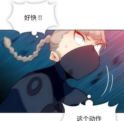 如此可爱的间谍? 如此可爱的间谍? | 第35章 第37页