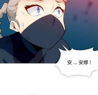如此可爱的间谍? 如此可爱的间谍? | 第35章 第42页