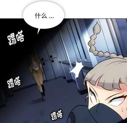 如此可爱的间谍? 如此可爱的间谍? | 第35章 第43页