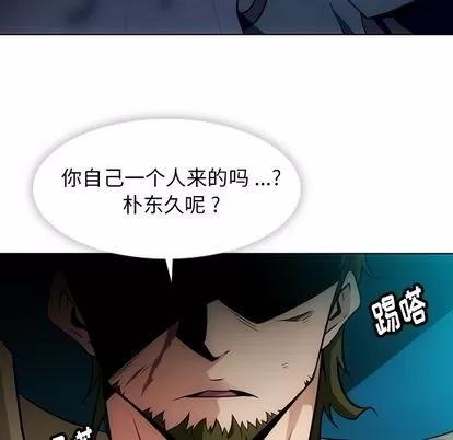 如此可爱的间谍? 如此可爱的间谍? | 第35章 第44页