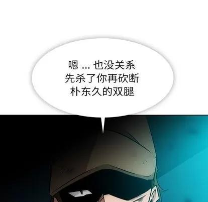 如此可爱的间谍? 如此可爱的间谍? | 第35章 第46页