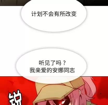 如此可爱的间谍? 如此可爱的间谍? | 第35章 第48页