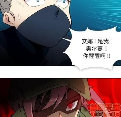 如此可爱的间谍? 如此可爱的间谍? | 第35章 第50页