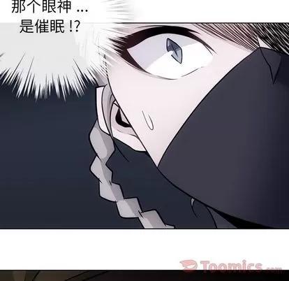 如此可爱的间谍? 如此可爱的间谍? | 第35章 第52页