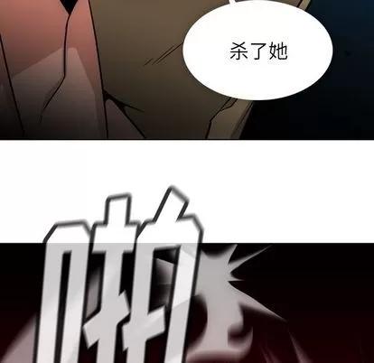 如此可爱的间谍? 如此可爱的间谍? | 第35章 第54页
