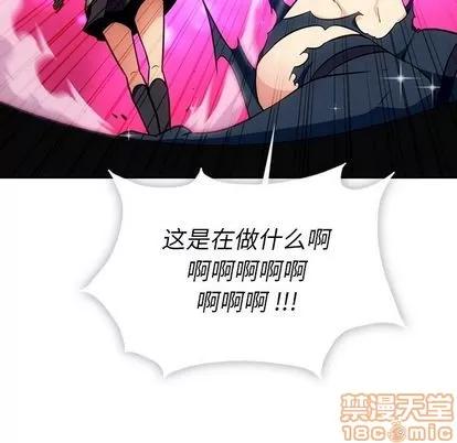 如此可爱的间谍? 如此可爱的间谍? | 第35章 第65页