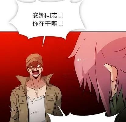如此可爱的间谍? 如此可爱的间谍? | 第35章 第68页