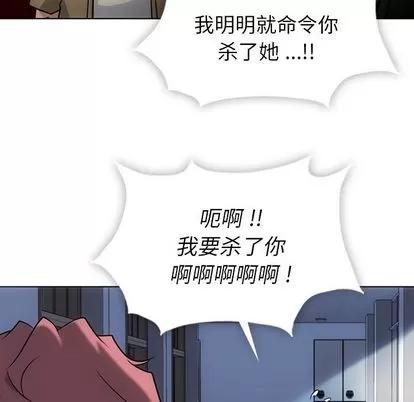 如此可爱的间谍? 如此可爱的间谍? | 第35章 第69页