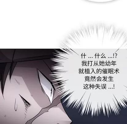 如此可爱的间谍? 如此可爱的间谍? | 第35章 第71页