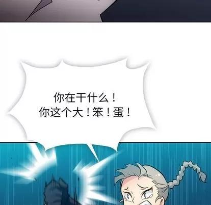 如此可爱的间谍? 如此可爱的间谍? | 第35章 第72页