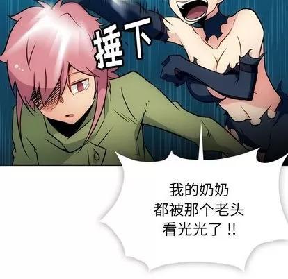 如此可爱的间谍? 如此可爱的间谍? | 第35章 第73页