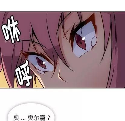 如此可爱的间谍? 如此可爱的间谍? | 第35章 第74页