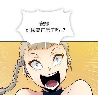 如此可爱的间谍? 如此可爱的间谍? | 第35章 第76页