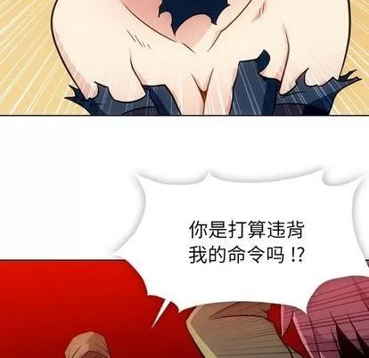 如此可爱的间谍? 如此可爱的间谍? | 第35章 第77页