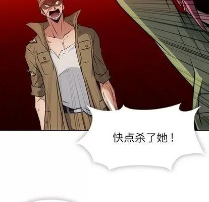 如此可爱的间谍? 如此可爱的间谍? | 第35章 第78页