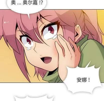 如此可爱的间谍? 如此可爱的间谍? | 第35章 第82页