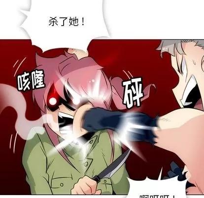 如此可爱的间谍? 如此可爱的间谍? | 第35章 第83页