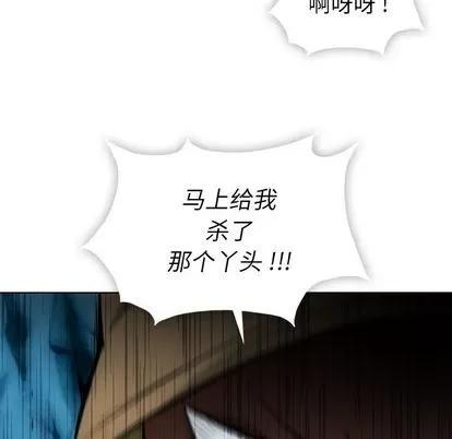 如此可爱的间谍? 如此可爱的间谍? | 第35章 第84页