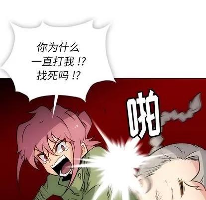 如此可爱的间谍? 如此可爱的间谍? | 第35章 第86页