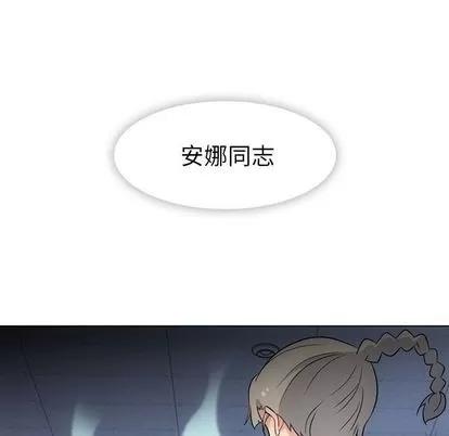 如此可爱的间谍? 如此可爱的间谍? | 第35章 第88页