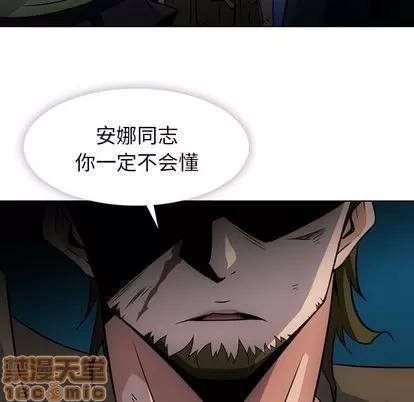 如此可爱的间谍? 如此可爱的间谍? | 第35章 第90页