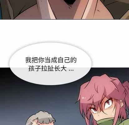 如此可爱的间谍? 如此可爱的间谍? | 第35章 第91页