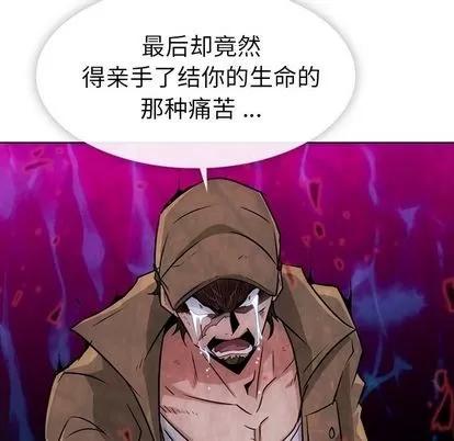 如此可爱的间谍? 如此可爱的间谍? | 第35章 第94页