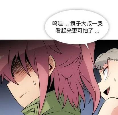 如此可爱的间谍? 如此可爱的间谍? | 第35章 第96页