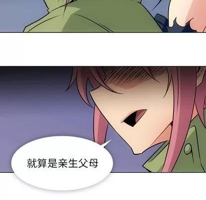 如此可爱的间谍? 如此可爱的间谍? | 第35章 第97页