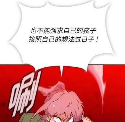如此可爱的间谍? 如此可爱的间谍? | 第35章 第99页