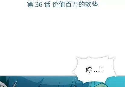 如此可爱的间谍? 如此可爱的间谍? | 第36章 第3页