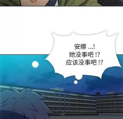 如此可爱的间谍? 如此可爱的间谍? | 第36章 第7页
