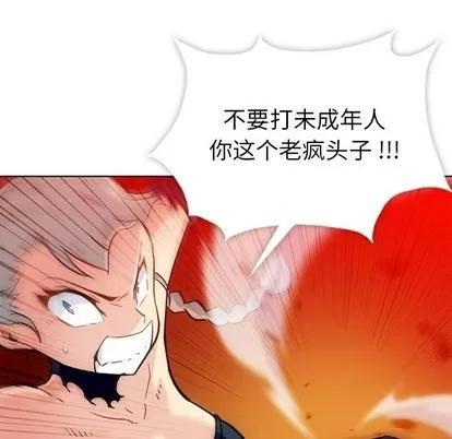 如此可爱的间谍? 如此可爱的间谍? | 第36章 第22页