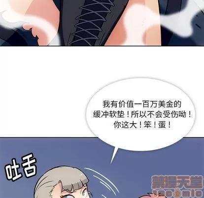 如此可爱的间谍? 如此可爱的间谍? | 第36章 第40页
