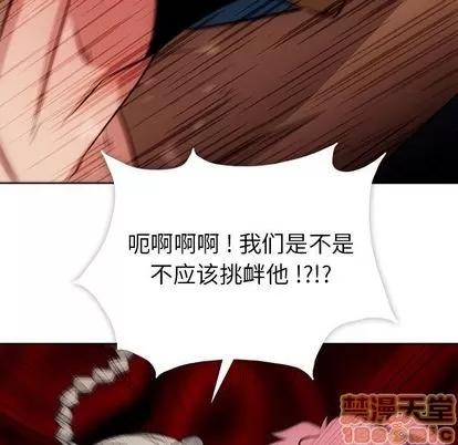 如此可爱的间谍? 如此可爱的间谍? | 第36章 第45页
