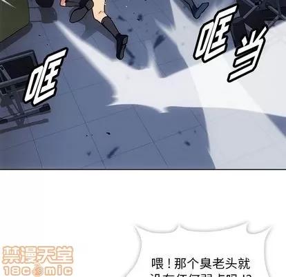 如此可爱的间谍? 如此可爱的间谍? | 第36章 第65页
