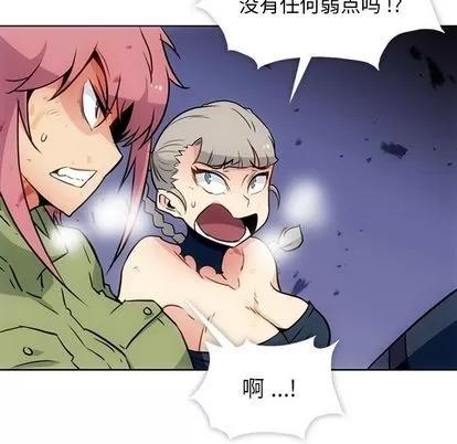 如此可爱的间谍? 如此可爱的间谍? | 第36章 第66页
