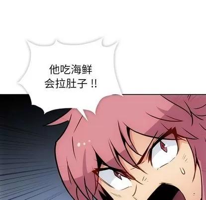 如此可爱的间谍? 如此可爱的间谍? | 第36章 第67页