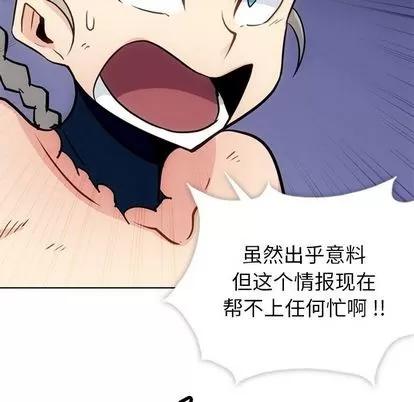 如此可爱的间谍? 如此可爱的间谍? | 第36章 第69页