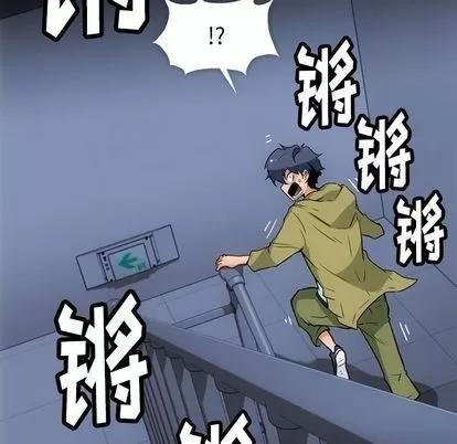 如此可爱的间谍? 如此可爱的间谍? | 第36章 第79页