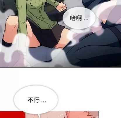 如此可爱的间谍? 如此可爱的间谍? | 第36章 第94页