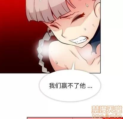 如此可爱的间谍? 如此可爱的间谍? | 第36章 第95页